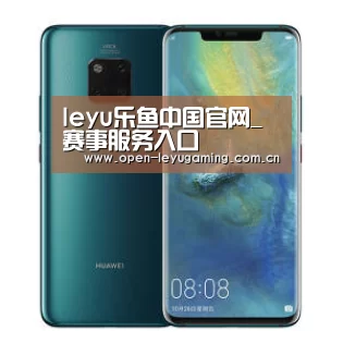 华为无线快充手机