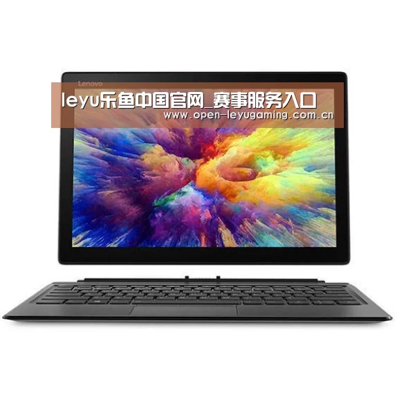 MIIX 520 酷睿i5笔记本