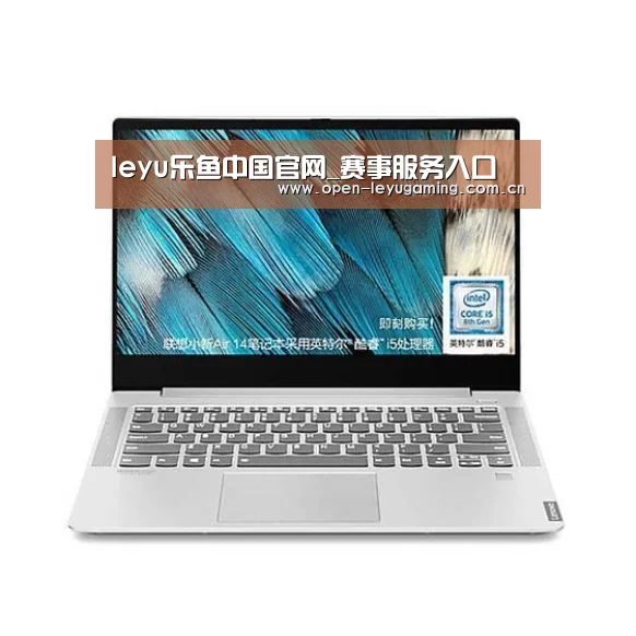 小新 Air 超轻薄笔记本