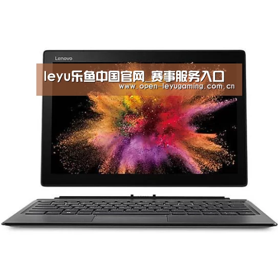MIIX520 二合一笔记本12.2英寸 i7