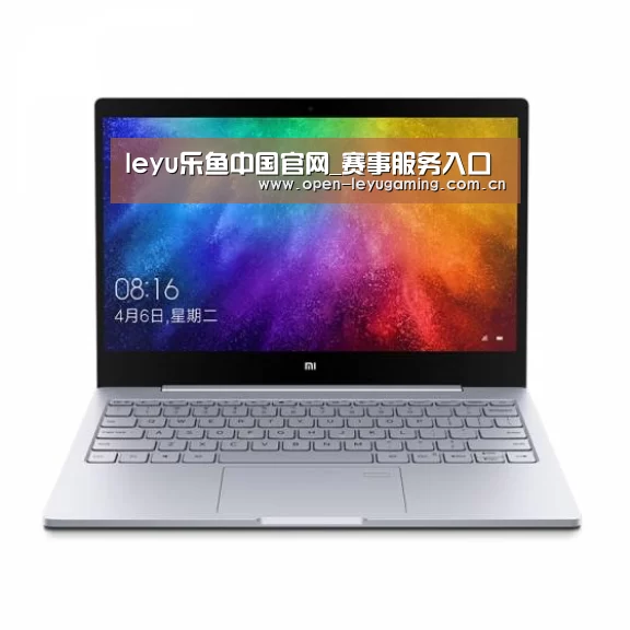 小米笔记本Air 13.3(图1)