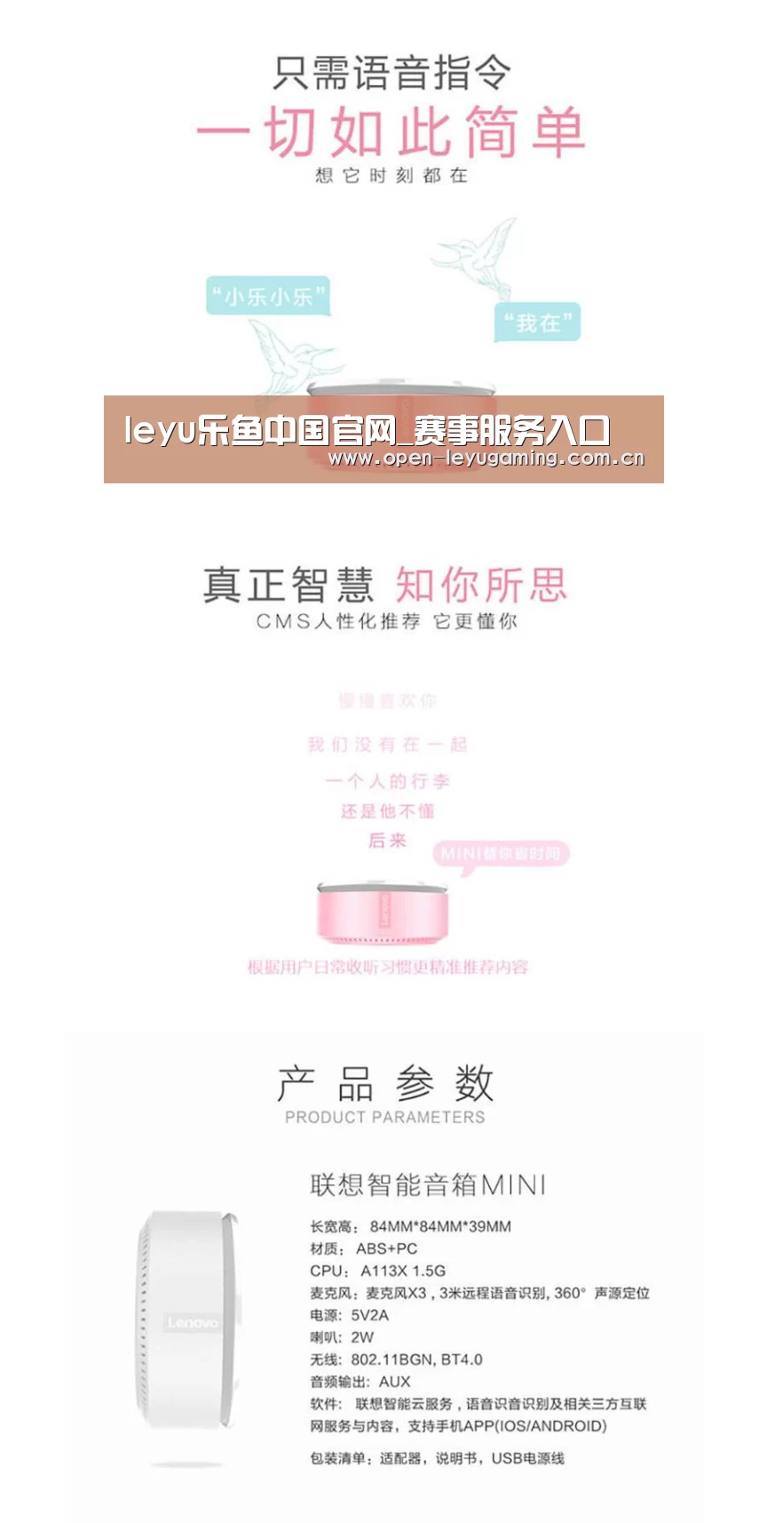 联想智能音箱MINI(图1) 联想智能音箱MINI(图1)