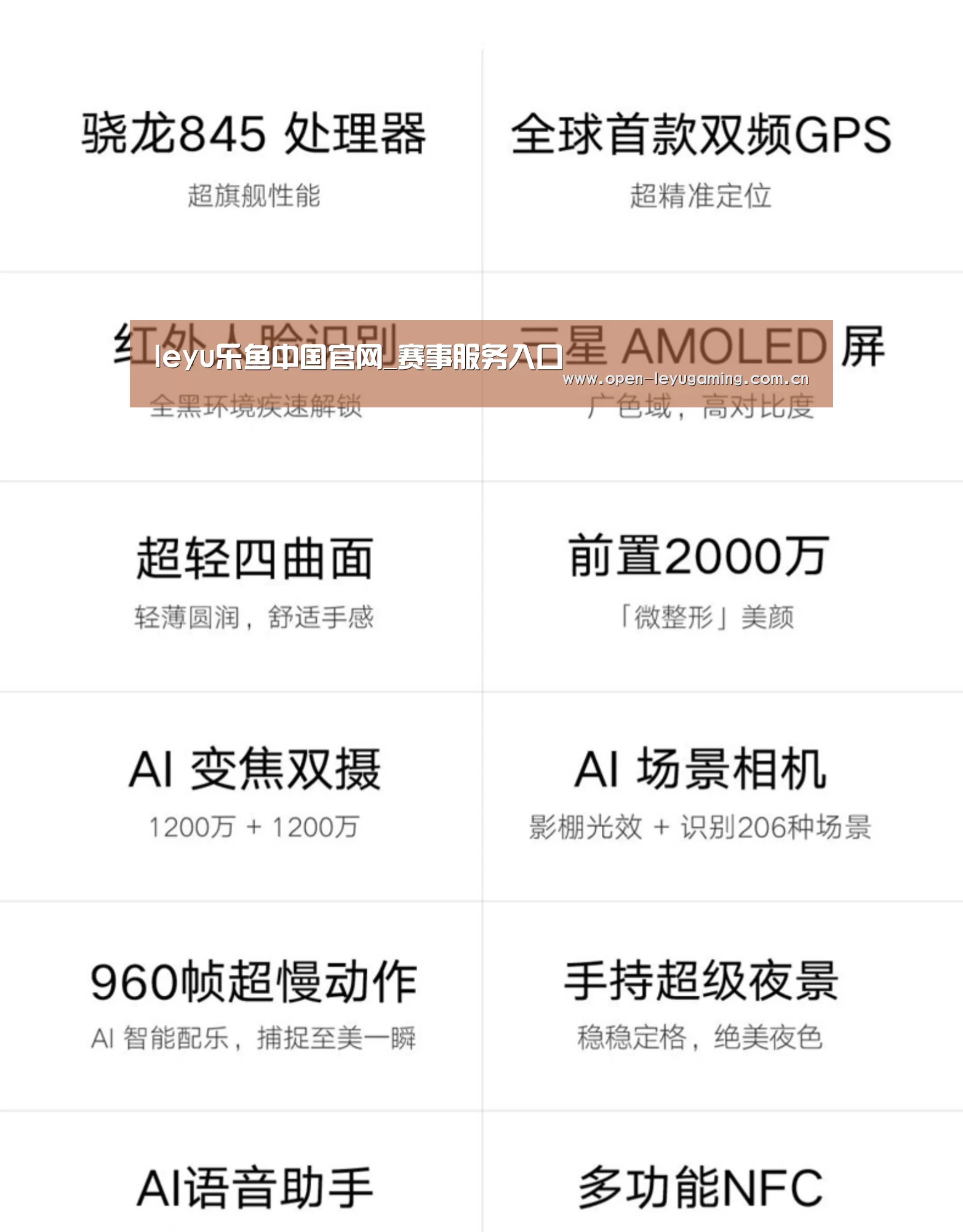 小米8屏幕指纹版 6GB+128GB 黑色 全网通4G 双卡双待 全面屏拍照智能游戏手机(图2) 小米8屏幕指纹版 6GB+128GB 黑色 全网通4G 双卡双待 全面屏拍照智能游戏手机(图2)