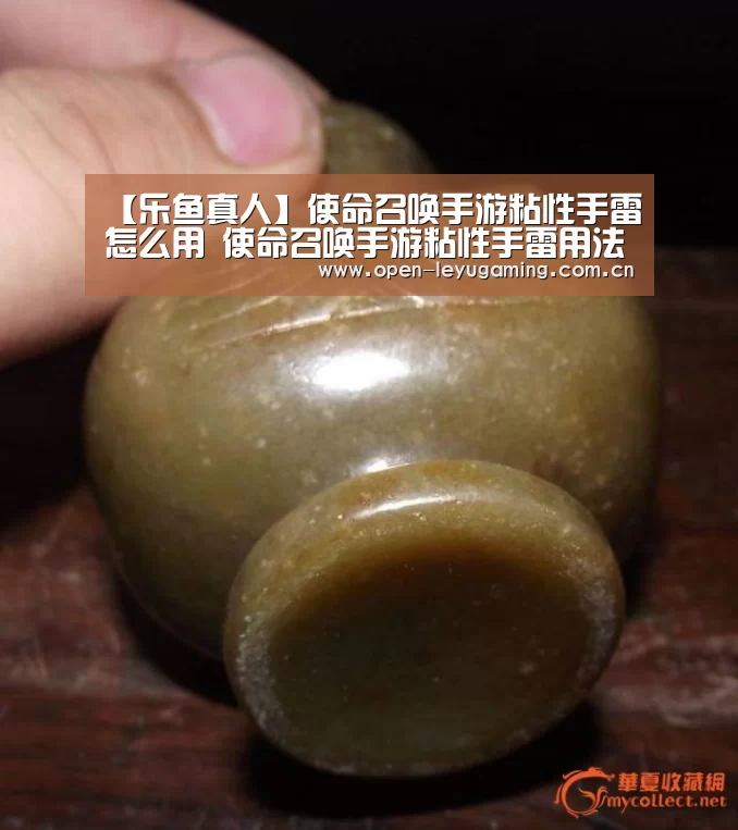 【乐鱼真人】使命召唤手游粘性手雷怎么用 使命召唤手游粘性手雷用法(图1) 乐鱼leyu登录入口