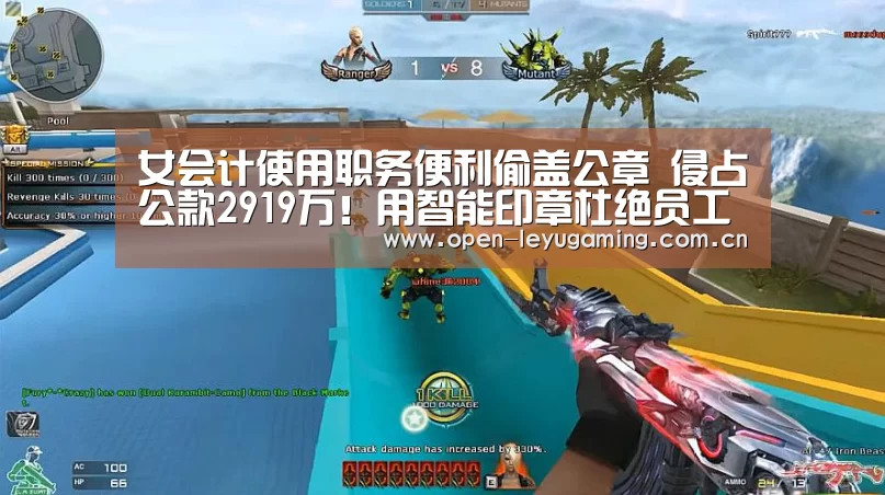 女会计使用职务便利偷盖公章 侵占公款2919万!用智能印章杜绝员工违规用印-乐鱼真人(图3) 乐鱼leyu登录入口