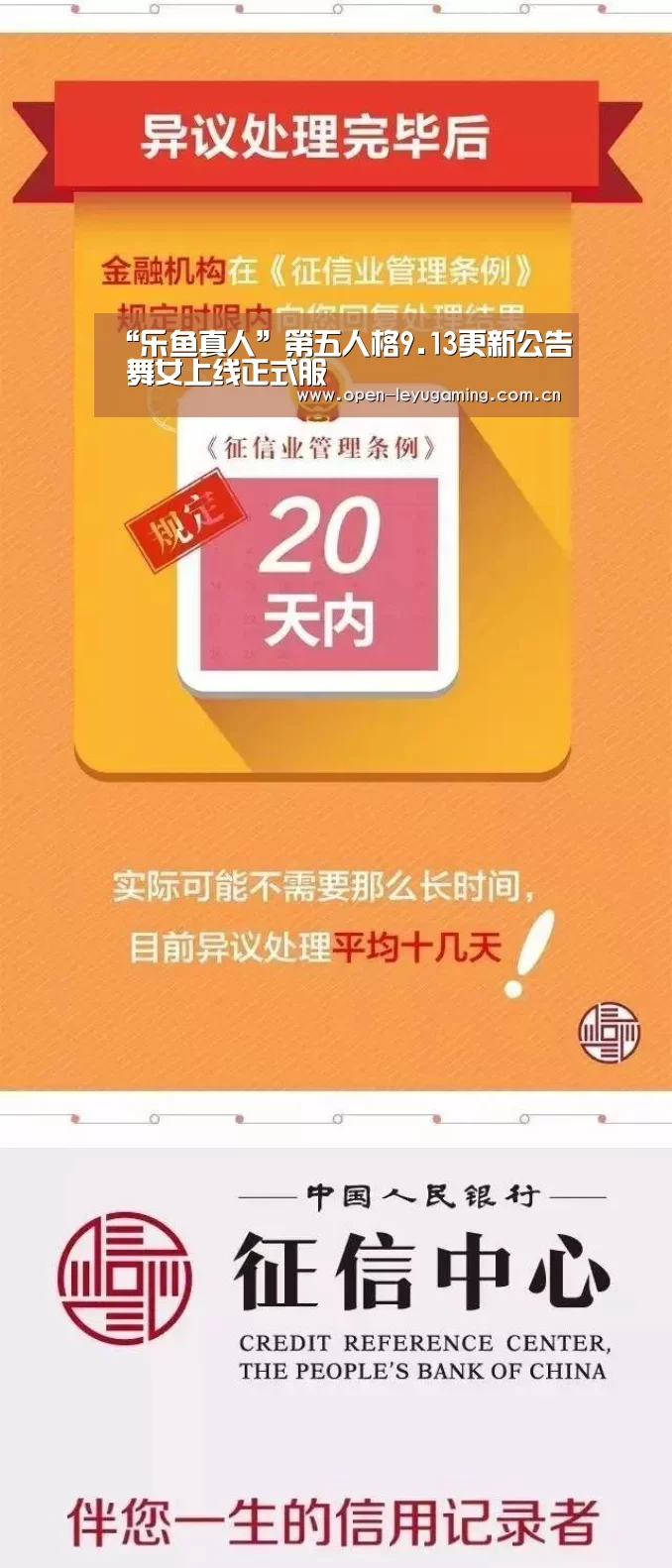 “乐鱼真人”第五人格9.13更新公告 舞女上线正式服(图3) 乐鱼真人