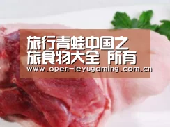 旅行青蛙中国之旅食物大全 所有便当详细介绍【乐鱼真人】(图2) 乐鱼真人