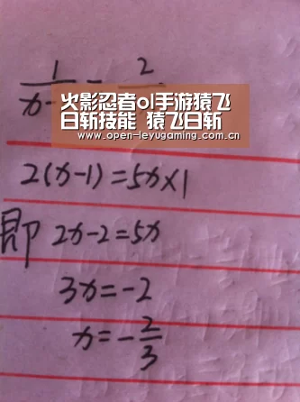 火影忍者ol手游猿飞日斩技能 猿飞日斩阵容搭配‘乐鱼真人’(图1) 乐鱼leyu登录入口