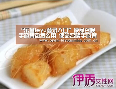 “乐鱼leyu登录入口”使命召唤手游背包怎么用 使命召唤手游背包在哪装备(图2) 乐鱼真人