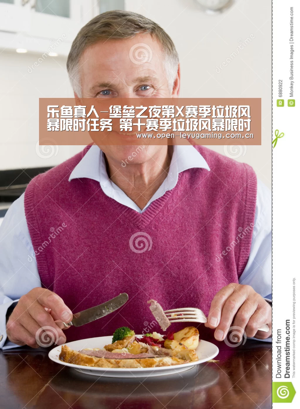 乐鱼真人-堡垒之夜第X赛季垃圾风暴限时任务 第十赛季垃圾风暴限时挑战汇总(图3) 乐鱼leyu登录入口